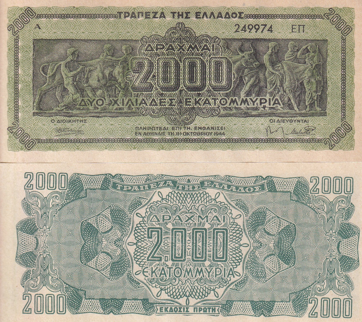 Greece 2000 Million Drachmai 1944 P 133 b UNC