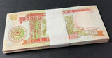 Mozambique 100000 Meticais 1993 P 139 UNC LOT 100 PCS 1 bundle