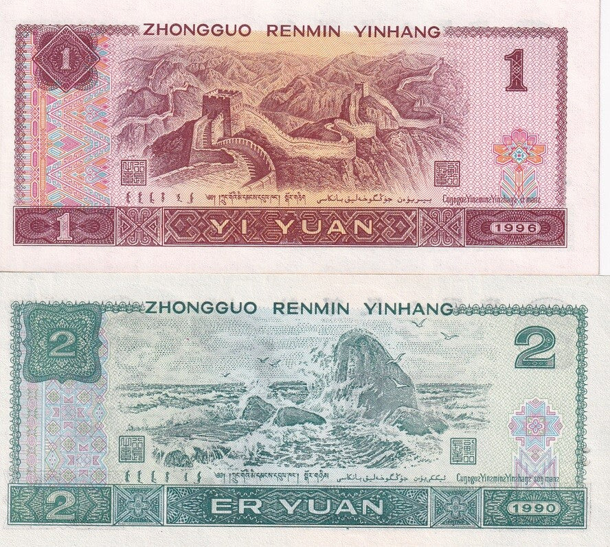 China Set 2 UNC 1 2 Yuan 1990-1996 P 884 g 885 b