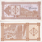 Georgia 5 Kuponi ND 1993 P 35 UNC W/Little Tone