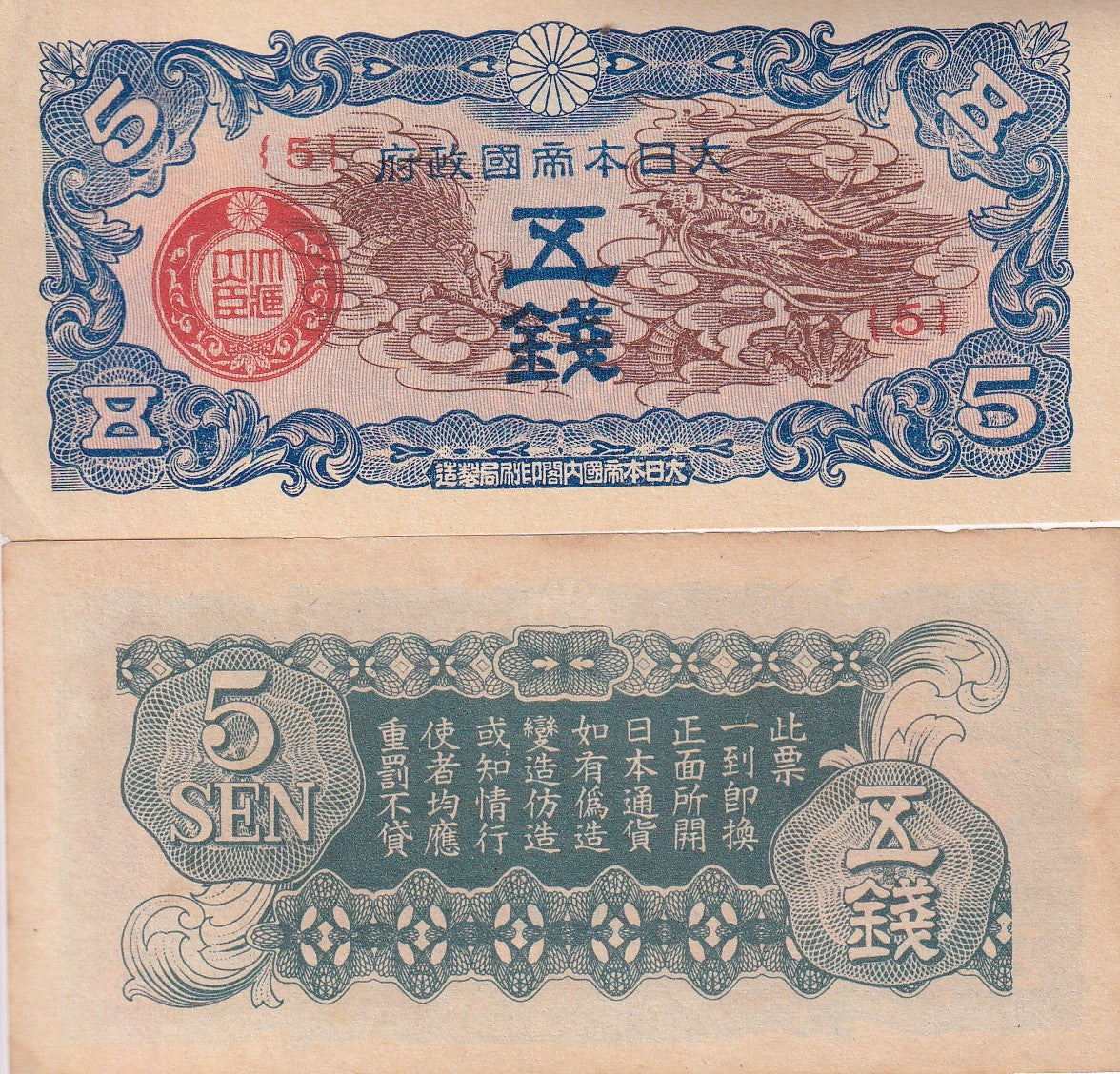 CHINA 5 Sen Japanese Military WWII ND 1940 P M 9 AUnc Little Yellow Tone