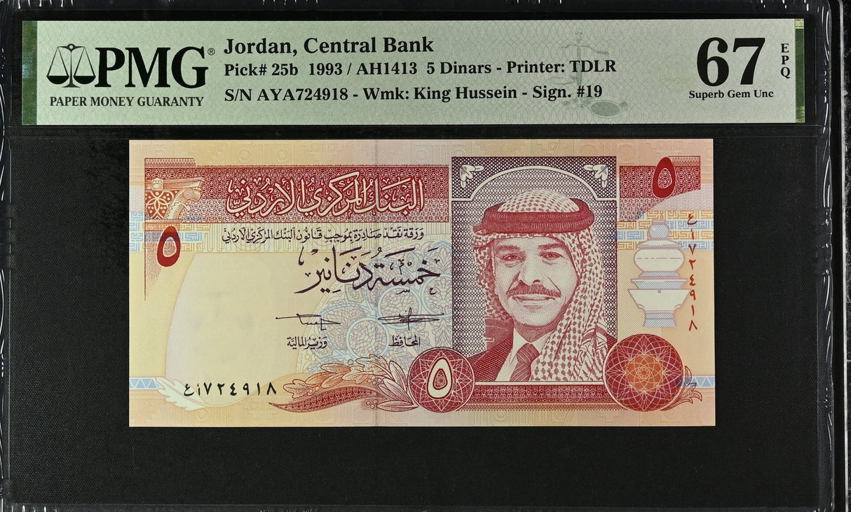 Jordan 5 Dinars 1993 P 25 b Superb Gem UNC PMG 67 EPQ