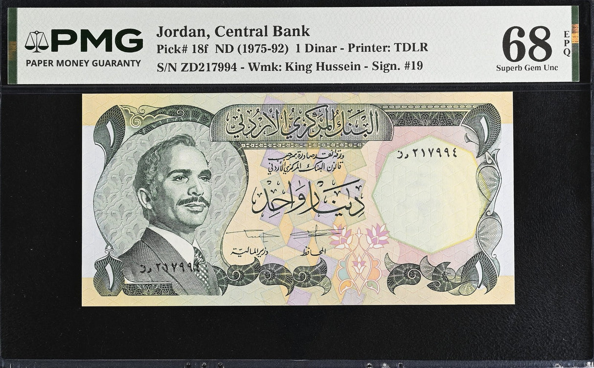 Jordan 1 Dinar ND 1975-1992 P 18 f Superb Gem UNC PMG 68 EPQ