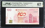 Hong Kong 100 Dollars 2012 P 346 Commemorative Superb Gem UNC PMG 67 EPQ