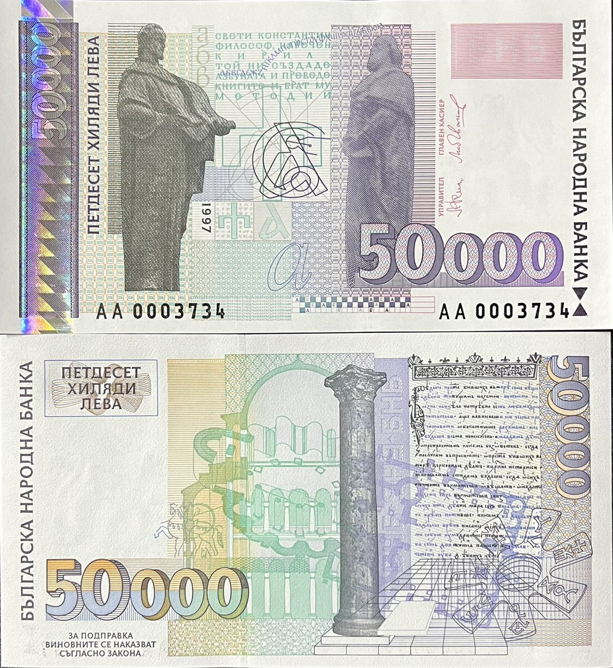 Bulgaria 50000 Leva 1997 P 113 UNC