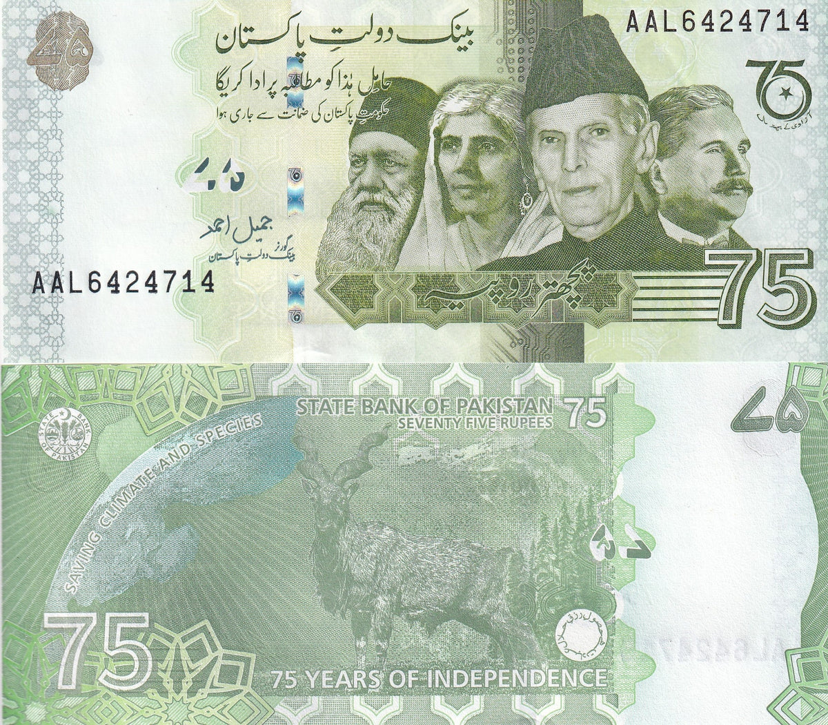 Pakistan 75 Rupees 2022 P 56 75th Commemorative Mixed Prefix UNC