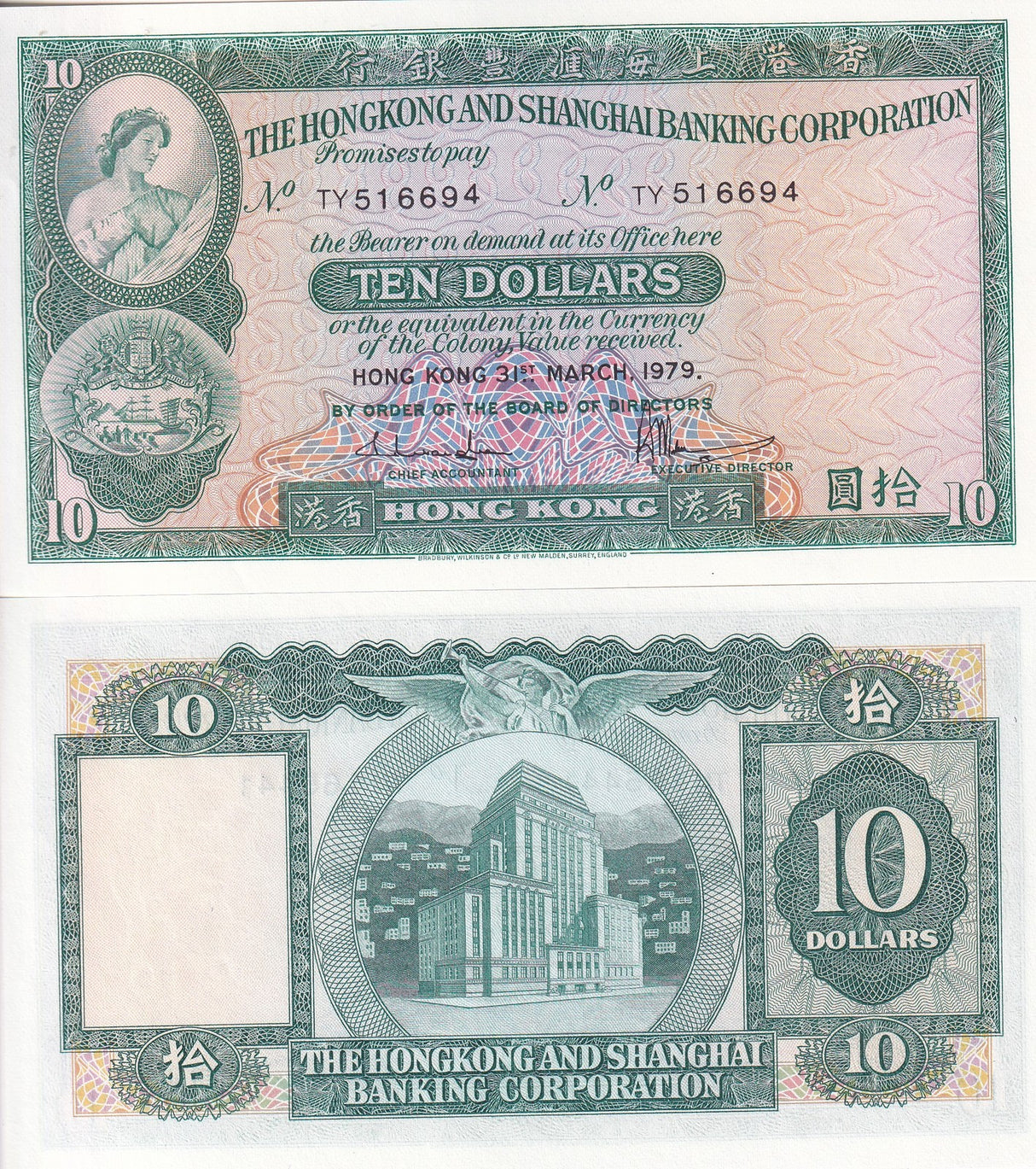 Hong Kong 10 Dollars 1979 Double letter P 182 h UNC