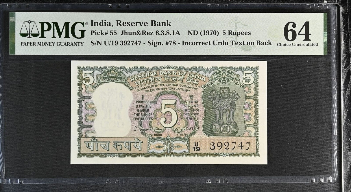India 5 Rupees ND 1970 P 55 Choice UNC PMG 64