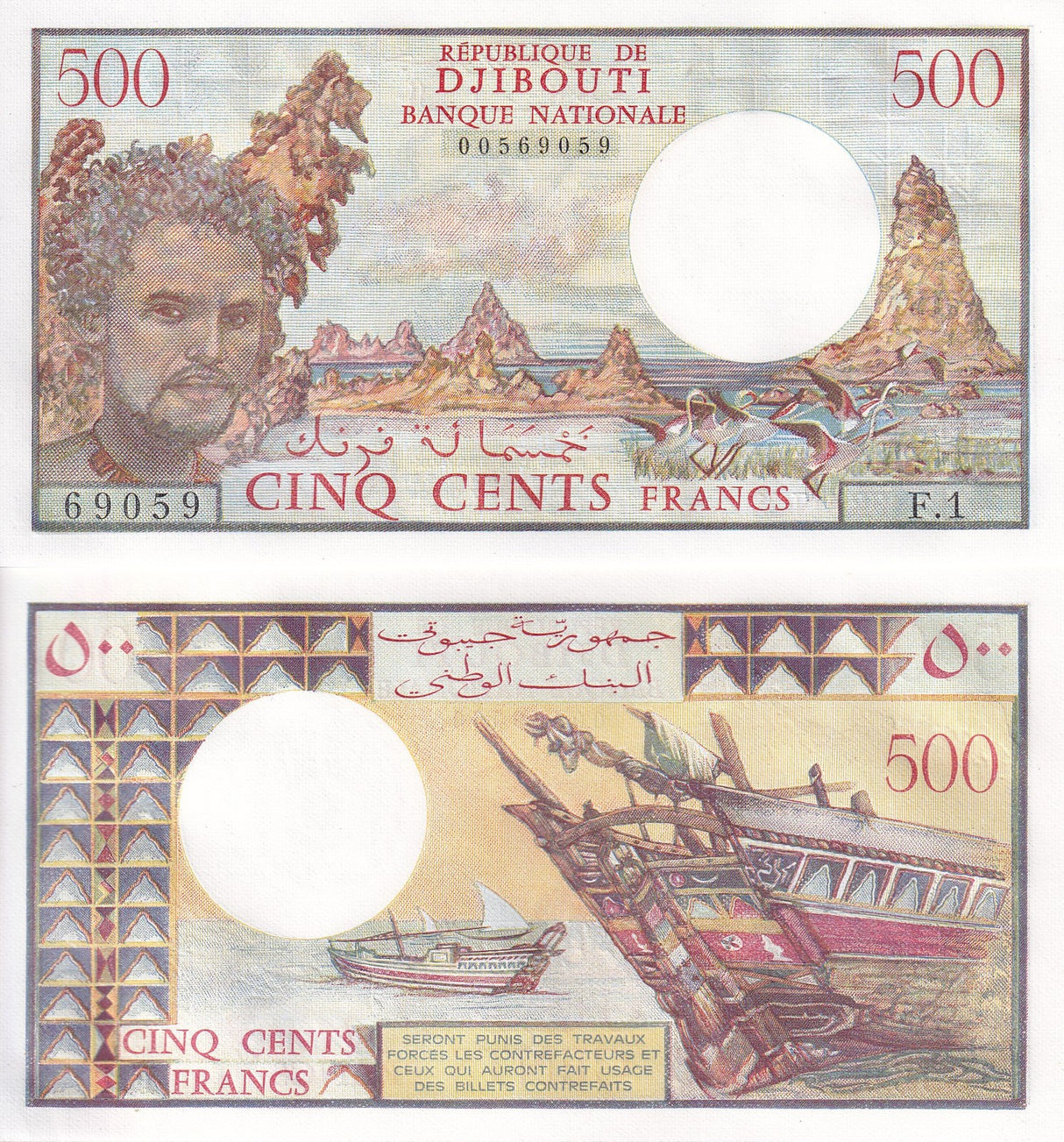 Djibouti 500 Francs 1979 P 36 a WITHOUT Signature UNC