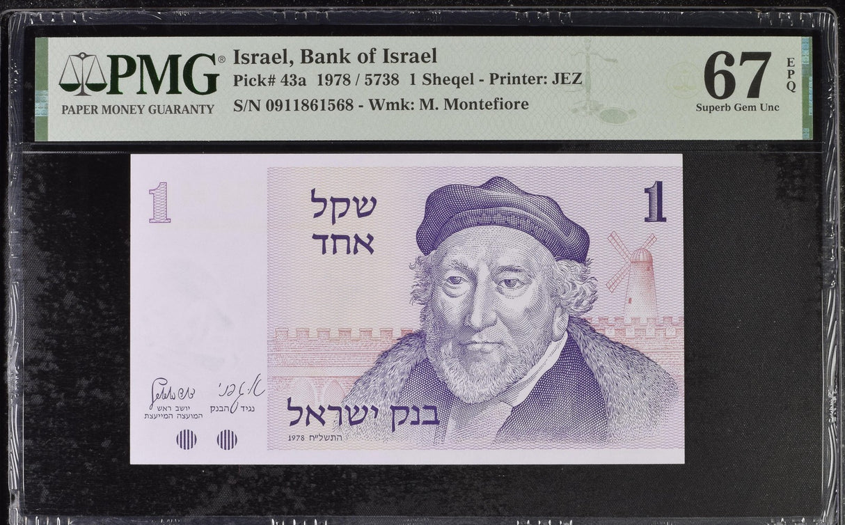 Israel 1 Sheqel 1978 P 43 Superb Gem UNC PMG 67 EPQ