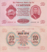 Mongolia 10 Tugrik 1955 P 31 UNC