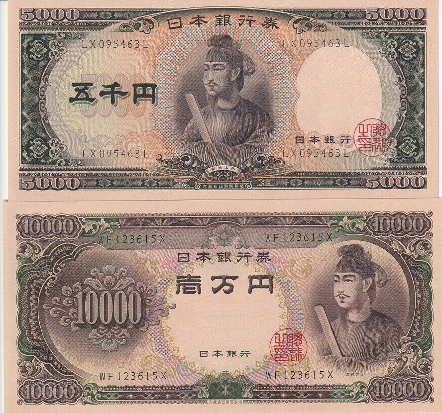 Japan Set 2 Pcs 5000 10000 Yen ND 1957 1958 P 93 94 b UNC
