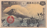 Japan 50 Sen ND 1938 P 58 Block Number 1 AUnc