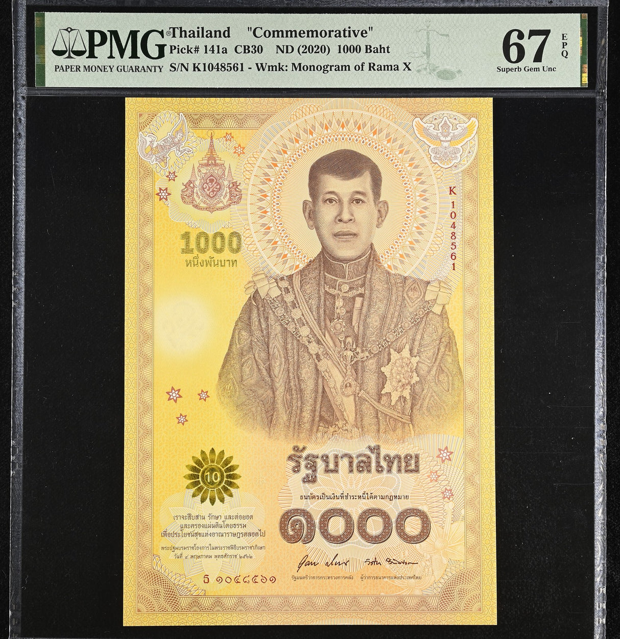 Thailand 1000 Baht ND 2020 Commemorative P 141 a Superb Gem UNC PMG 67 EPQ