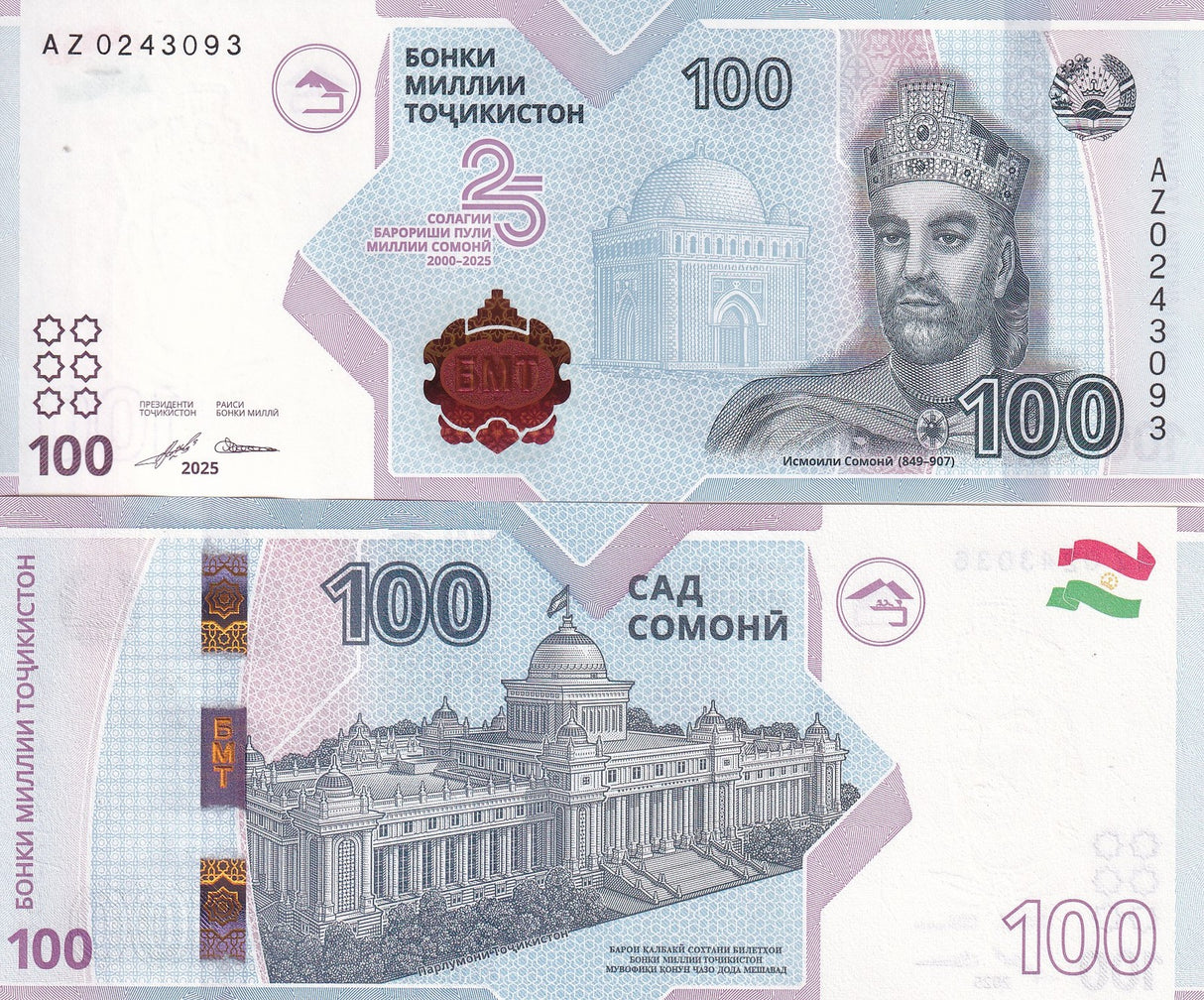 Tajikistan 100 Somoni 2025 / 2026 25th P 29 NEW Commemorative AZ Replacement UNC