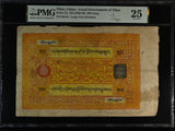 Tibet China 100 Srang ND 1942-59 P 11 a Large Text #03476 Very Fine PMG 25 Stain