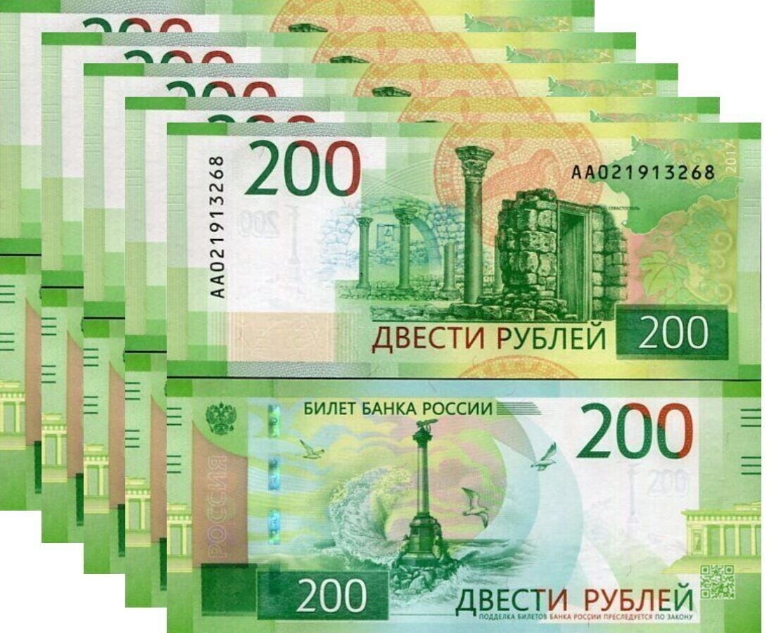 Russia 200 Rubles ND 2017 Commemorative P 276 AA Prefix UNC LOT 5 PCS
