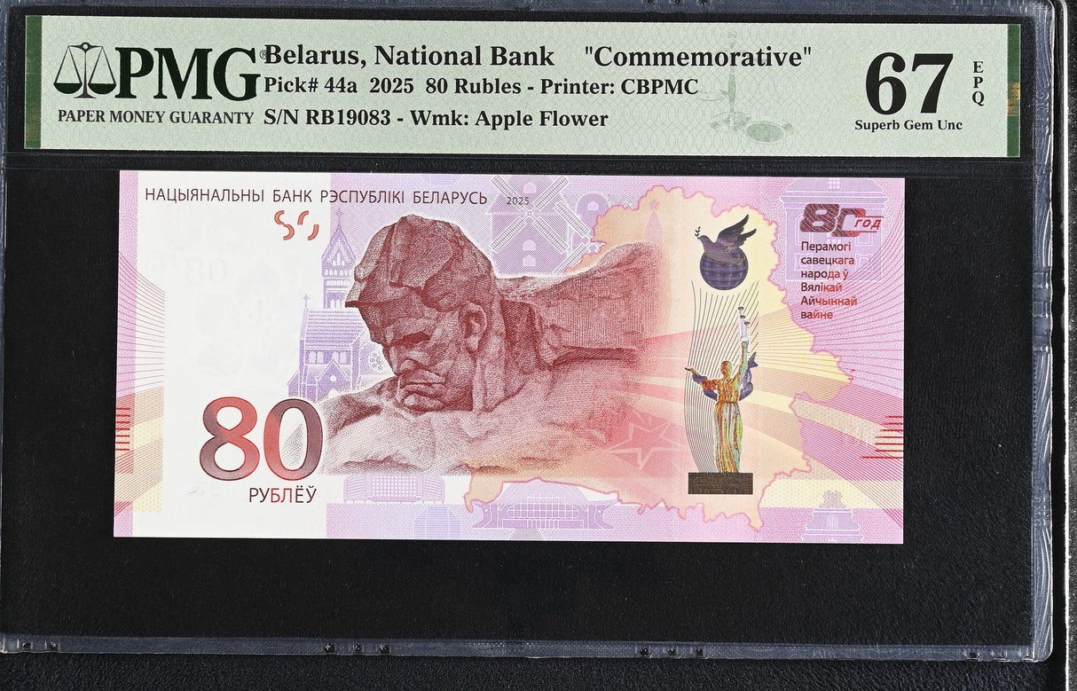 Belarus 80 Rubles 2025 P 44 a Comm. 80th Superb Gem UNC PMG 67 EPQ TOP POP