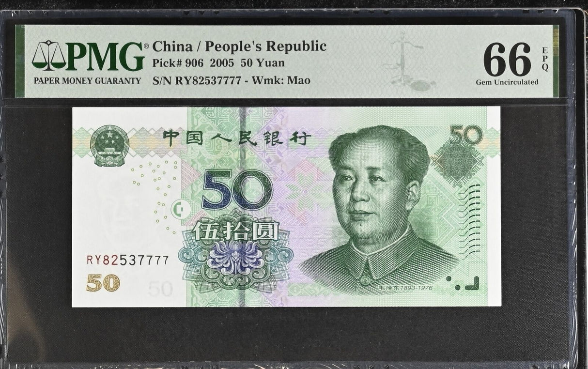 China 50 Yuan 2005 P 906 XXX-7777 Gem UNC PMG 66 EPQ
