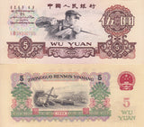 China Republic 5 Yuan 1960 P 876 b Prefix 2 Letter AUnc ,Steel worker Mining, AU