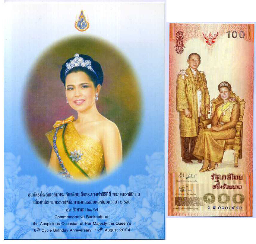 Thailand 100 Baht ND 2004 P 111* Replacement UNC With FOLDER