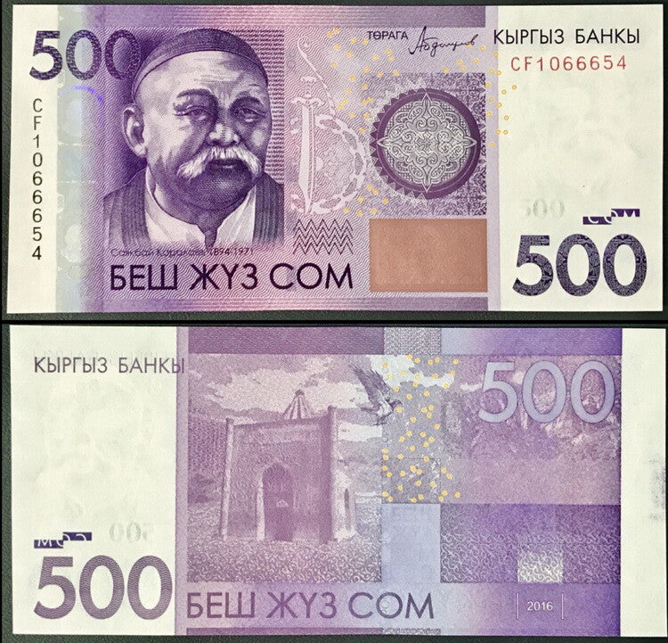 Kyrgyzstan 500 Som 2016 P 28 b UNC
