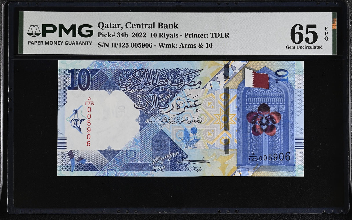 Qatar 10 Riyals 2022 P 34 b Gem UNC PMG 65 EPQ , Graded Note, Printer TDLR