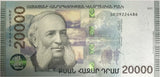 Armenia 20000 Dram 2021 P 65 UNC