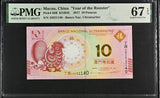 Macau 10 Patacas 2017 P 88B Rooster Commemorative Superb Gem UNC PMG 67 EPQ