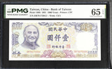Taiwan 1000 Yuan 1981 P 1988 Gem UNC PMG 65 EPQ