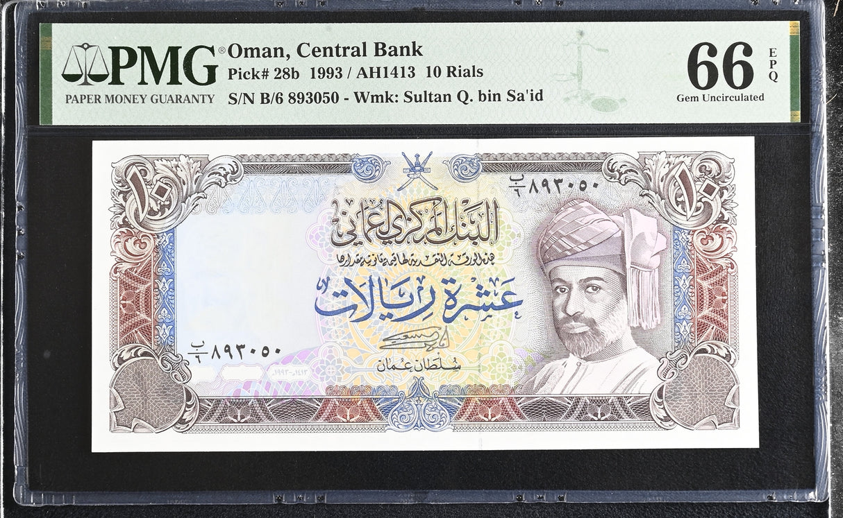Oman 10 Rials 1993 P 28 b Gem UNC PMG 66 EPQ