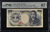 Japan 1000 Yen ND 1993 P 100 b Double Letter Superb Gem UNC PMG 67 EPQ