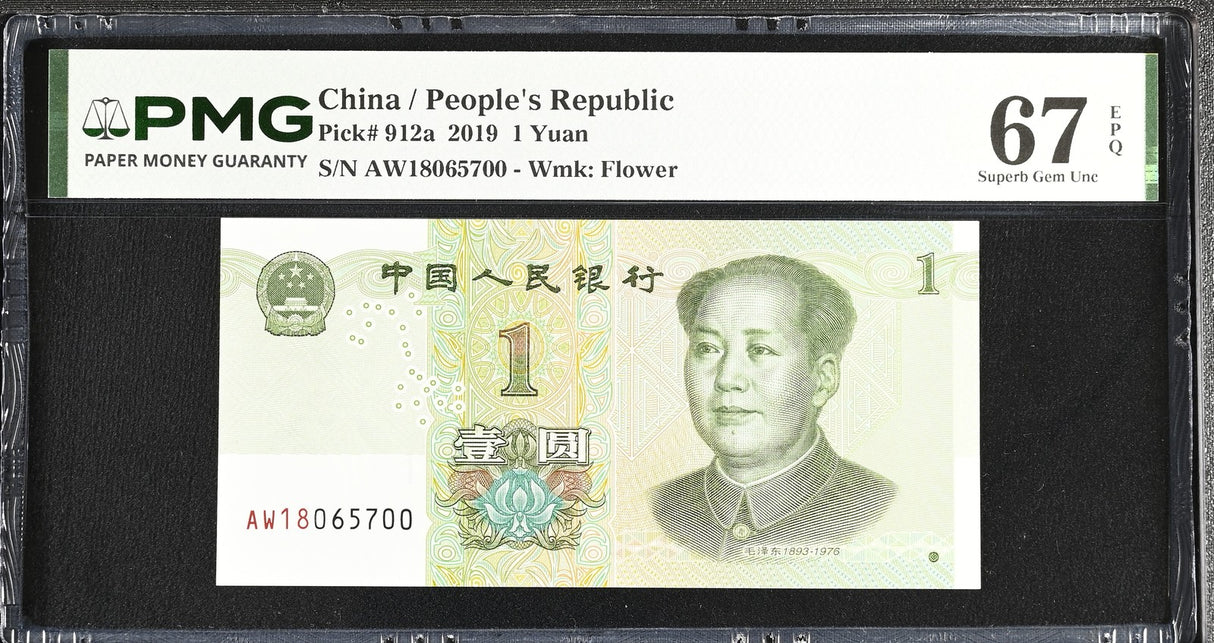 China 1 Yuan 2019 P 912 a Superb Gem UNC PMG 67 EPQ