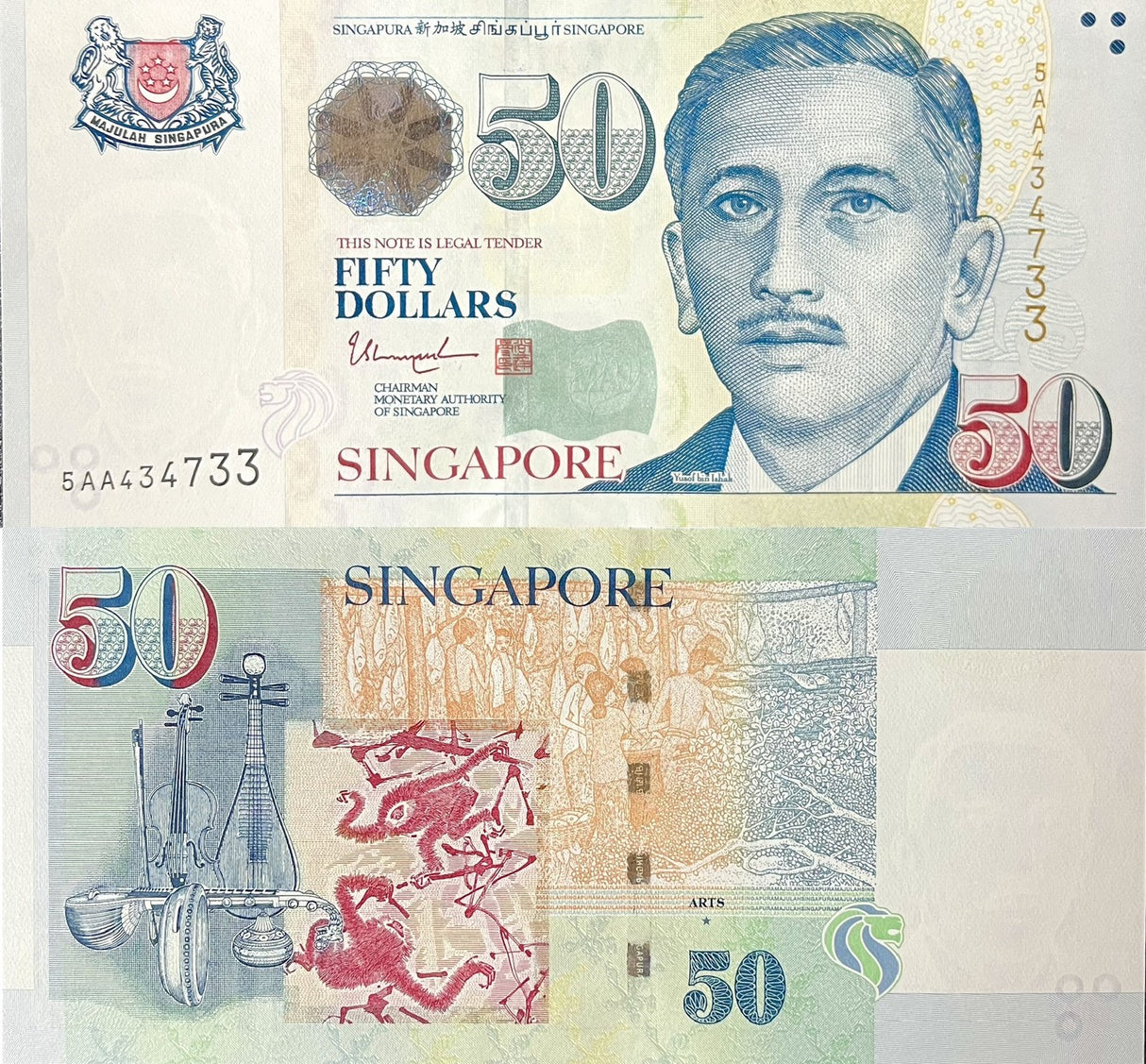 Singapore 50 Dollars ND 2016 One star AT back P 46 h UNC