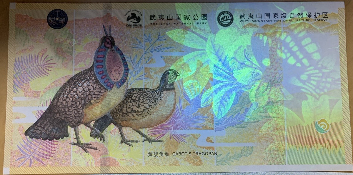 China Test Note , Wuyishan National Park WUYI Anniversary, Butterfly UNC