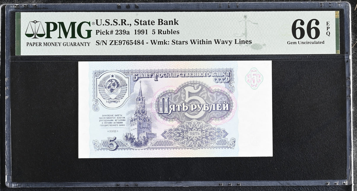 Russia 5 Rubles 1991 P 239 a Gem UNC PMG 66 EPQ