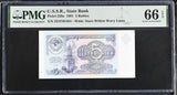 Russia 5 Rubles 1991 P 239 a Gem UNC PMG 66 EPQ