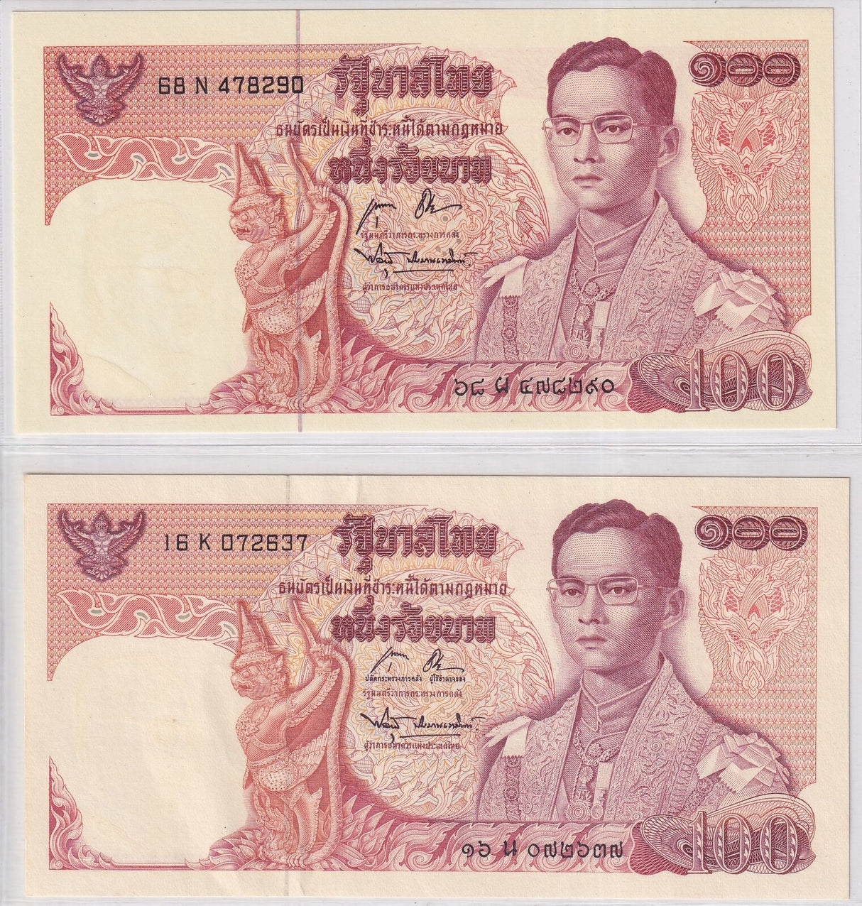 Thailand SET 2 , 100 Baht ND 1969-78 P 85 a+ (b with black Thai overprint) AUnc