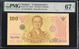 Thailand 100 Baht ND 2011 Commemorative P 124 Superb Gem UNC PMG 67 EPQ