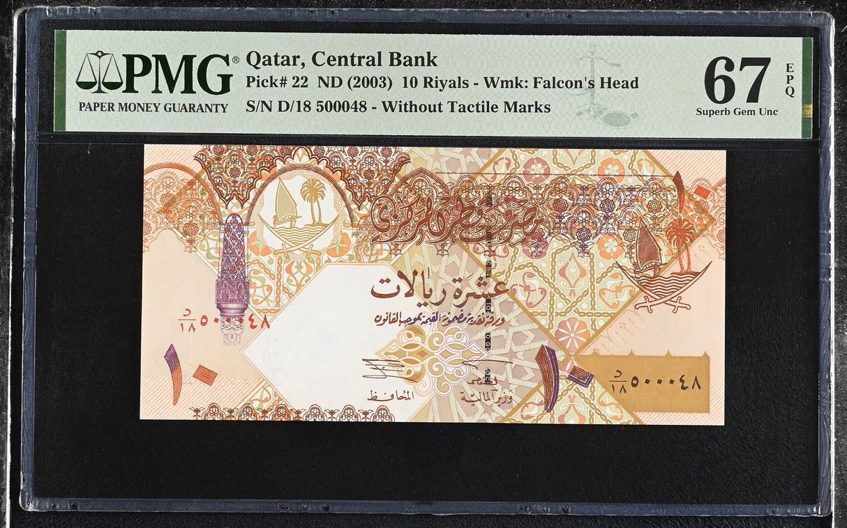 Qatar 10 Riyals ND 2003 P 22 Superb Gem UNC PMG 67 EPQ