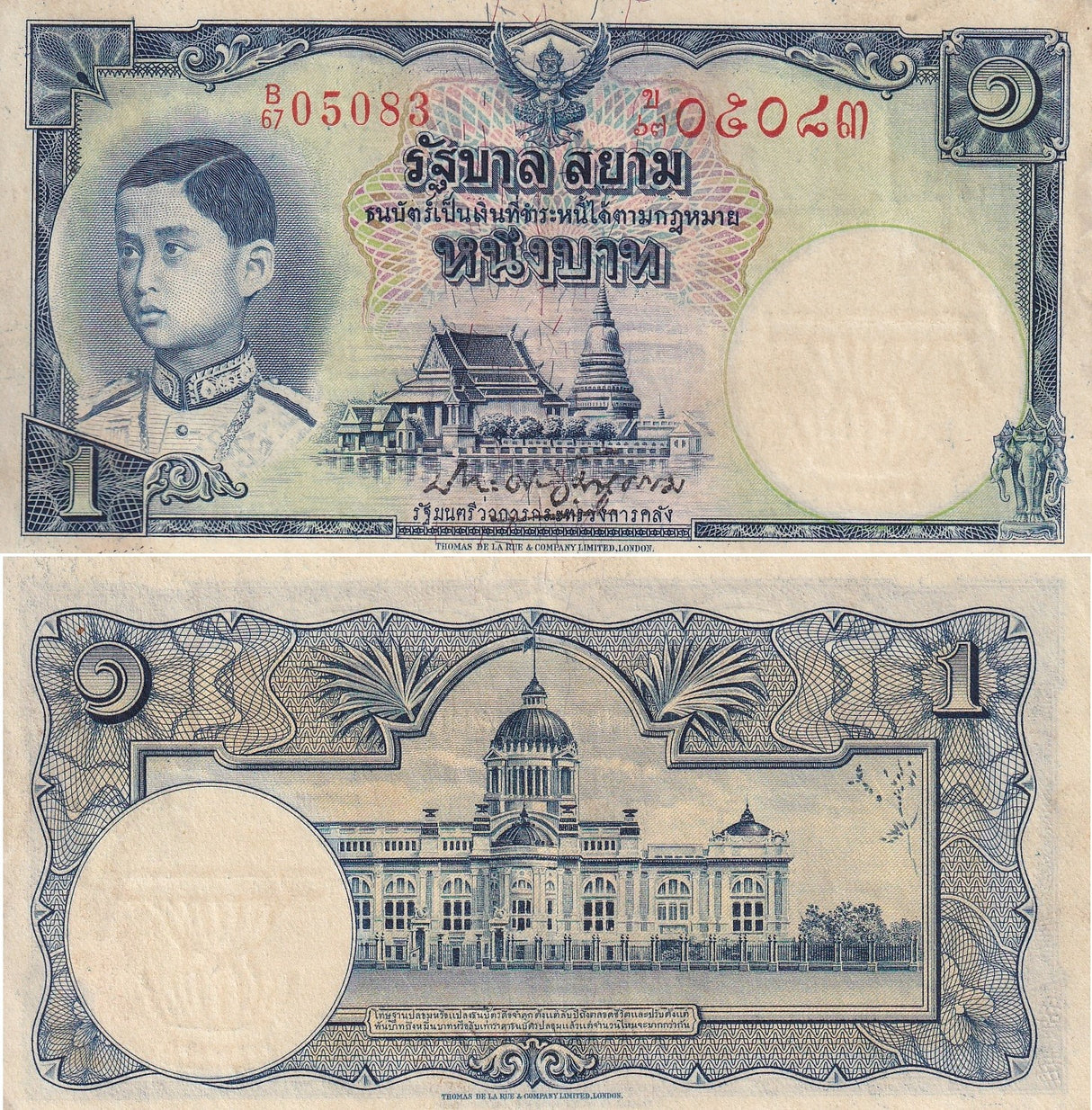 Thailand 1 Baht ND 1938 P 30 b Government of SIAM XF+