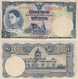 Thailand 1 Baht ND 1938 P 30 b Government of SIAM XF+