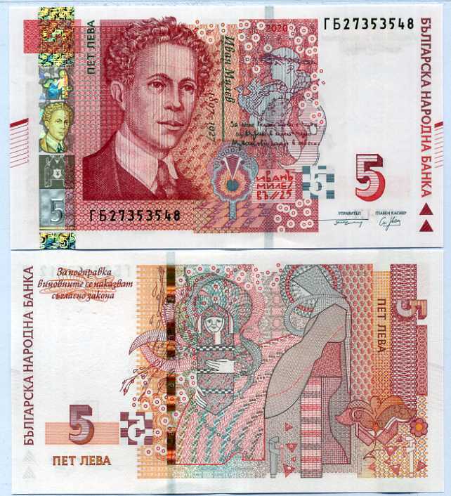 Bulgaria 5 Leva 2020 P 116 c AUnc