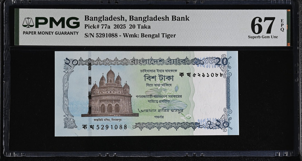 Bangladesh 20 Taka 2025 P 77 a Superb Gem UNC PMG 67 EPQ