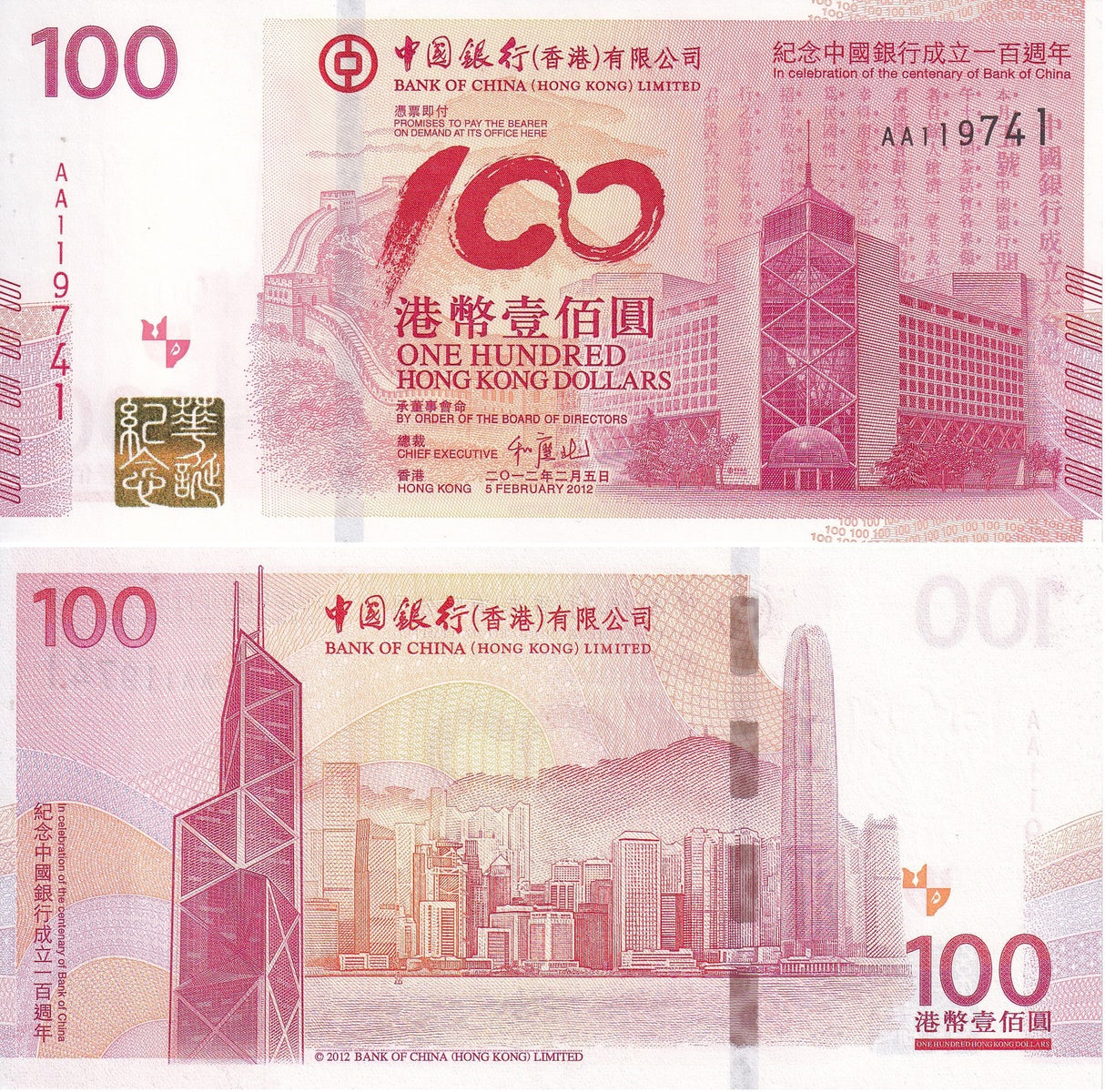Hong Kong 100 Dollars 2017 Boc Commemorative P 347 AA Prefix UNC With Folder