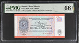Russia 5 Rubles 1976 P M18 Gem UNC PMG 66 EPQ