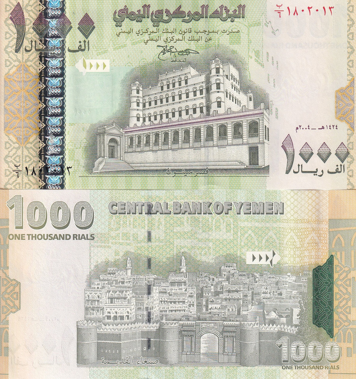 Yemen 1000 Rials 2004 P 33 a UNC