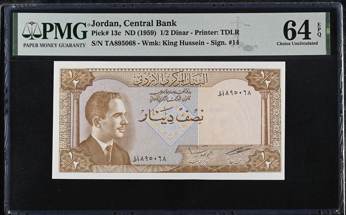 Jordan 1/2 Dinar ND 1959 P 13 c Choice UNC PMG 64 EPQ