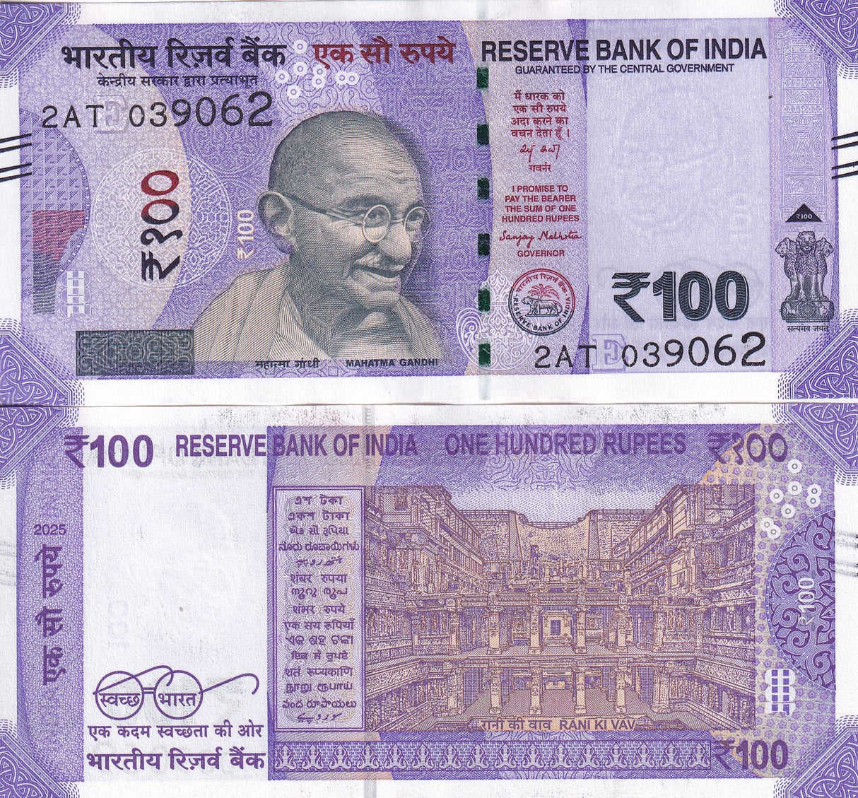 India 100 Rupees 2025 P 112 UNC