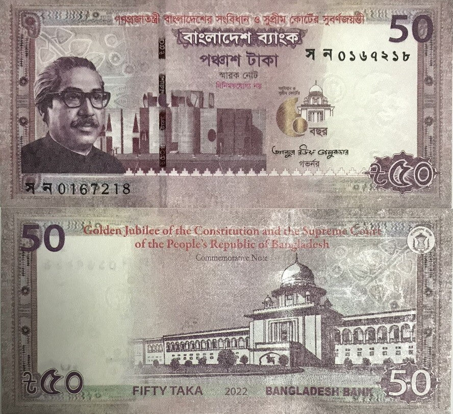 Bangladesh 50 Taka 2022 Comm. Supreme Court P 71 UNC